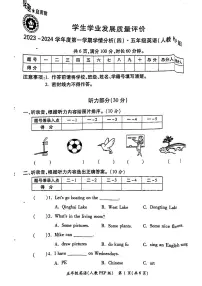 陕西省西安市新城区2023-2024学年五年级上学期期末英语试题