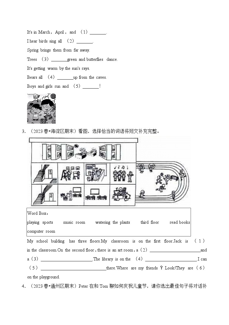 专题05+补全对话或短文-2023-2024学年三年级英语下学期期末备考真题分类汇编(北京专版)第2页