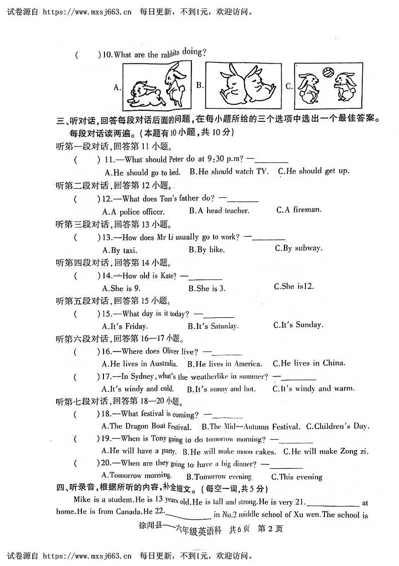广东省湛江市徐闻县2022-2023学年六年级下学期期末英语试题02