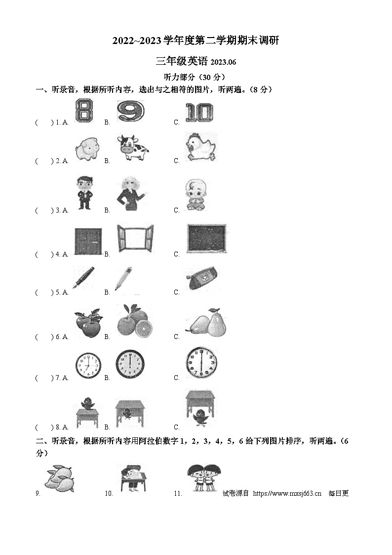 2022-2023学年江苏省苏州市太仓市译林版(三起)三年级下册期末调研英语试卷(无答案)01