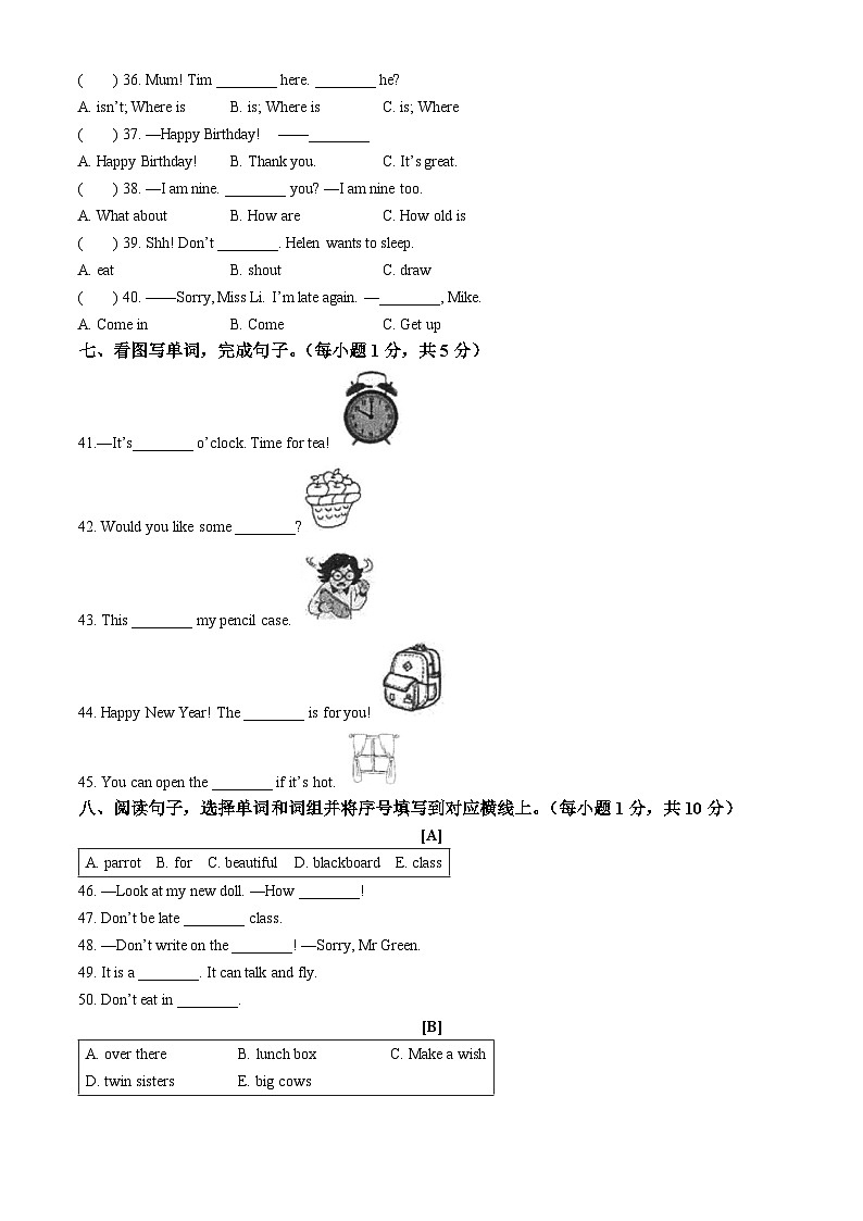 2022-2023学年江苏省苏州市太仓市译林版(三起)三年级下册期末调研英语试卷(无答案)03