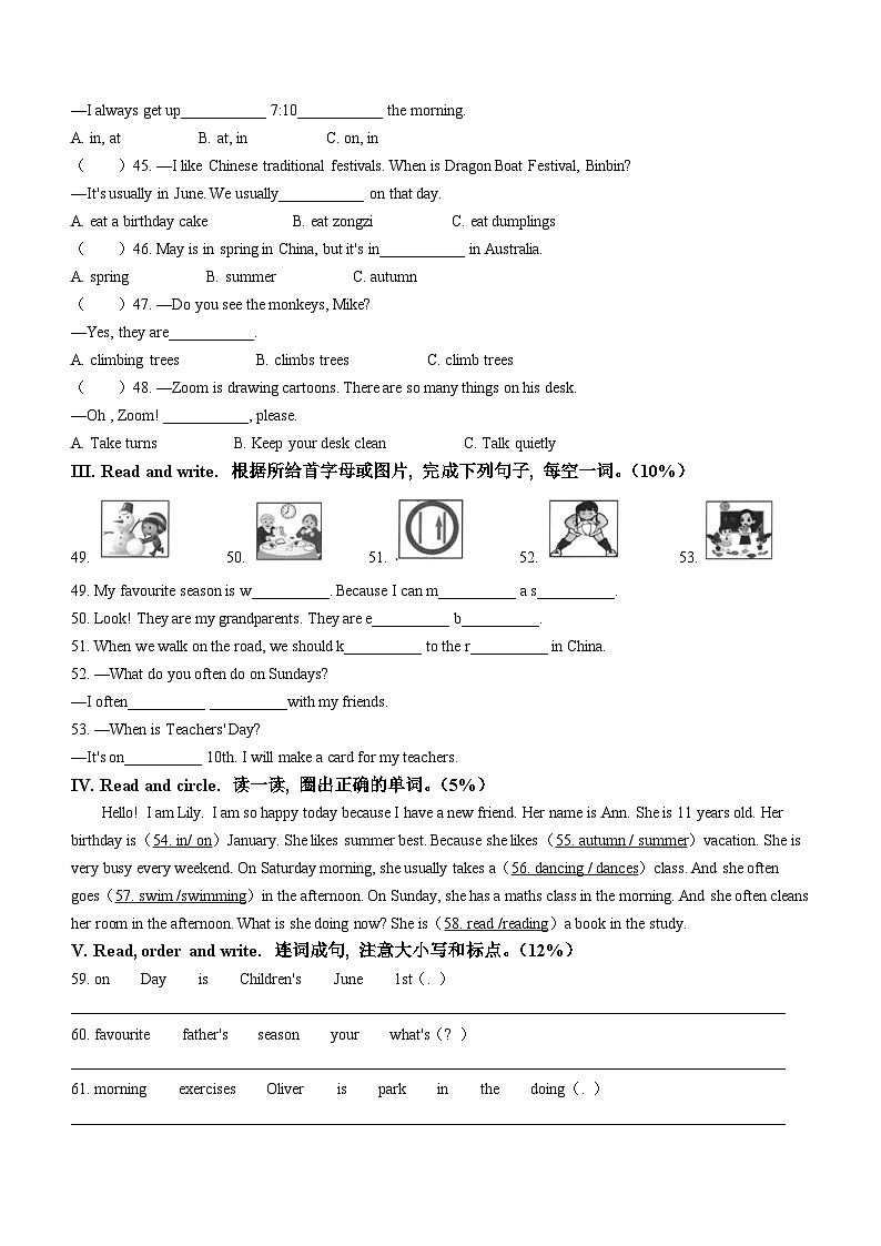2022-2023学年浙江省宁波市海曙区人教PEP版五年级下册期末质量评估英语试卷第3页