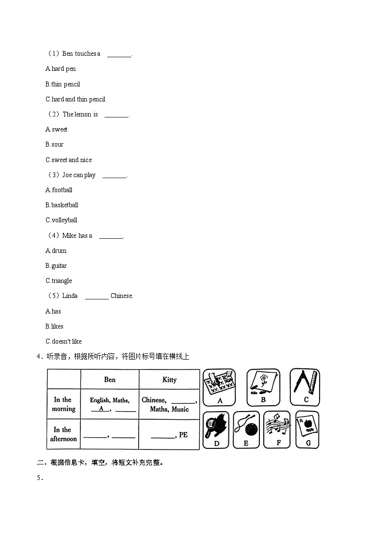 2023-2024学年山西省太原市晋源区四年级(下)期中英语试卷02