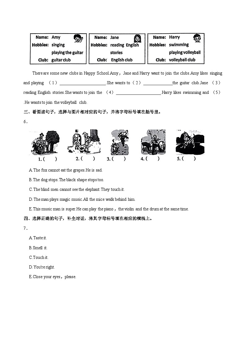 2023-2024学年山西省太原市晋源区四年级(下)期中英语试卷03