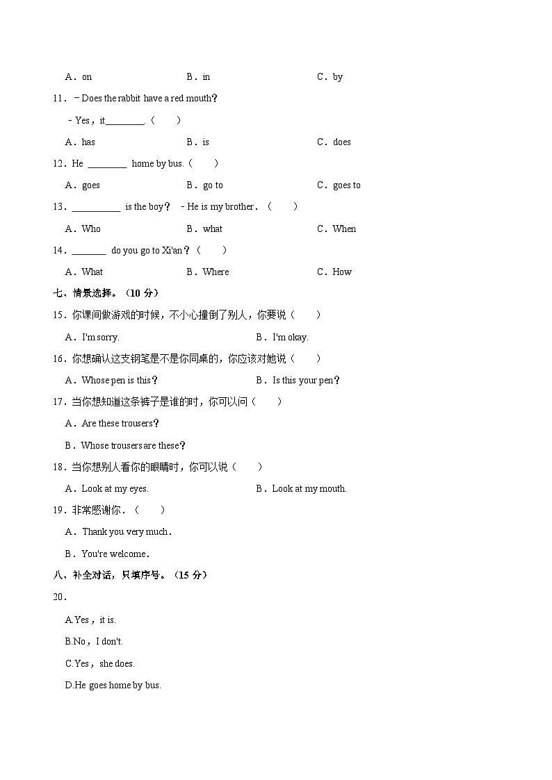 2023-2024学年陕西省咸阳市多校三年级(下)期中英语试卷第3页