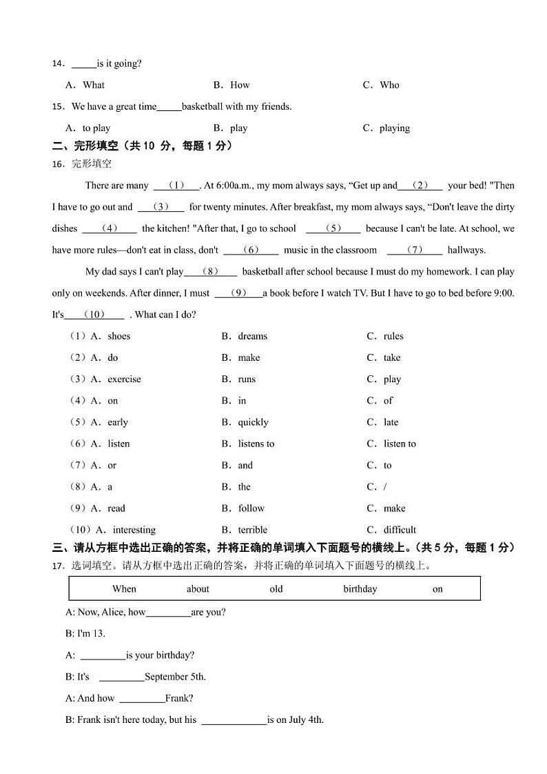 黑龙江省鸡西2024年六年级下学期期末质量监测英语试题附参考答案第2页