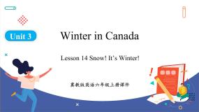 英语六年级上册Unit 3  Winter in canadaLesson 14 Snow! It's Winter!教课内容课件ppt