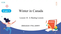 Unit 3 Winter in Canada Lesson 16  A Skating Lesson（课件+素材） 冀教版（三起）英语六年级上册