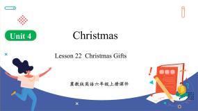 英语六年级上册Unit 4 christmasLesson 22 Christmas Gifts教案配套ppt课件