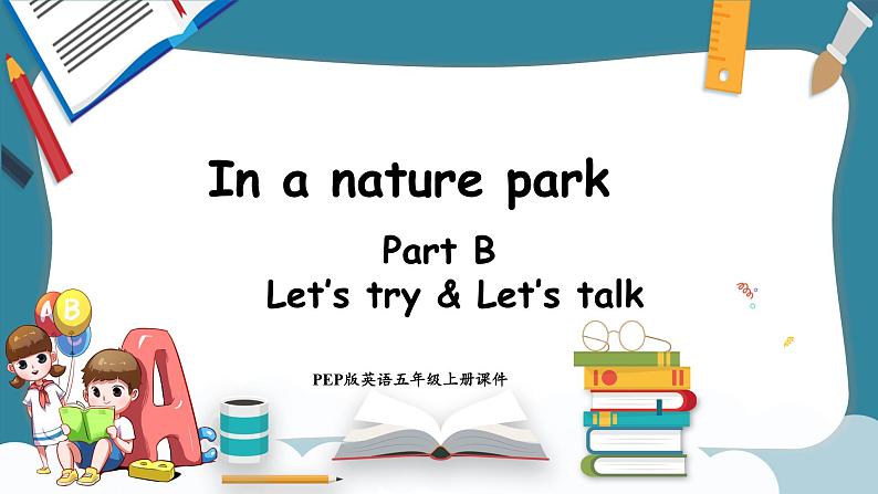 Unit 6 In a nature park Part B Let's try & Let's talk(课件)-2024-2025学年人教PEP版英语五年级上册第1页