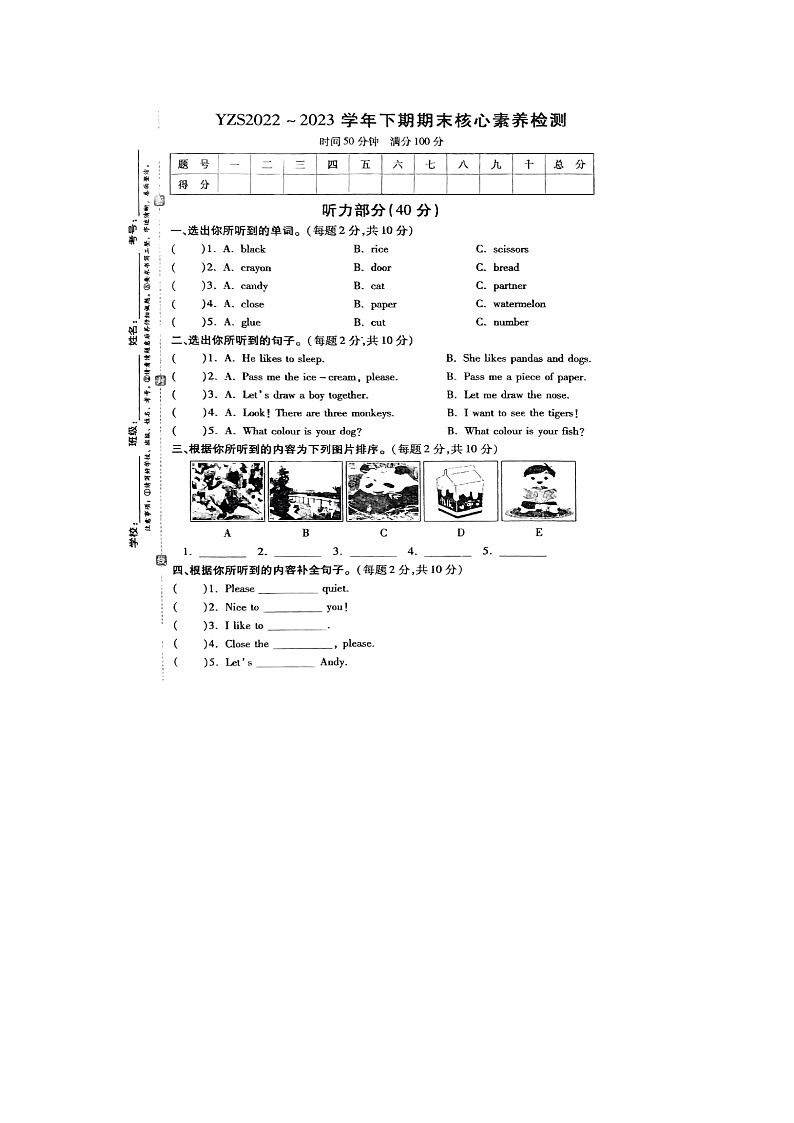 河南省许昌市禹州市2022-2023学年三年级下学期期末英语试题第1页