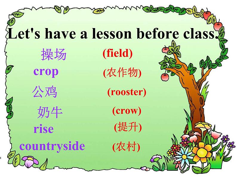 清华大学版五年级上册课件 UNIT 1 Where Is This Lesson 203