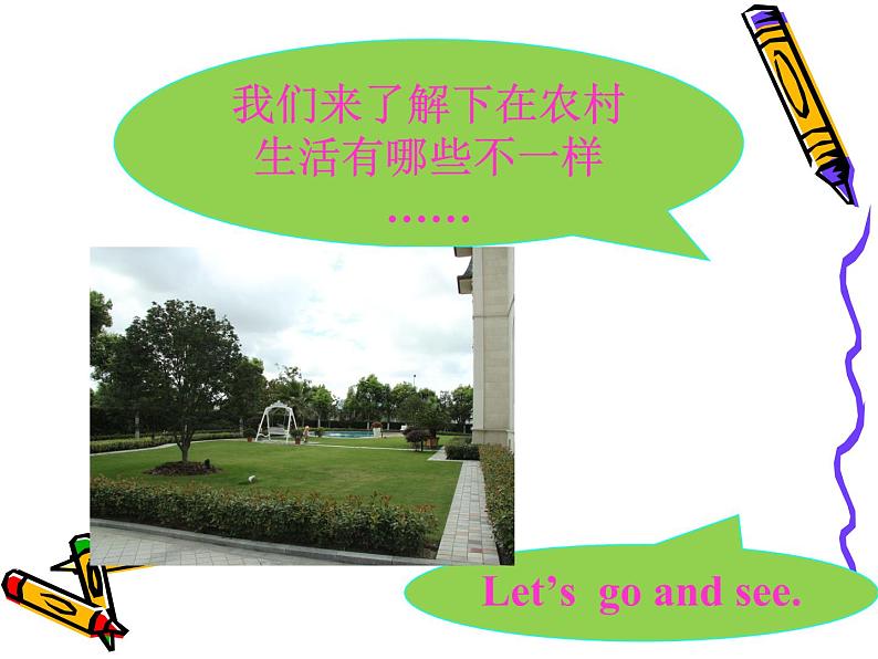 清华大学版五年级上册课件 UNIT 1 Where Is This Lesson 207