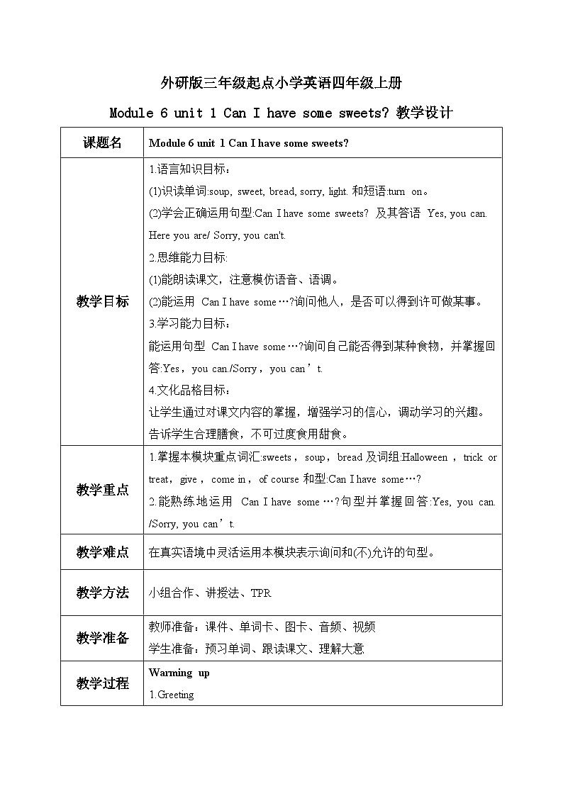 外研版(三起)小学英语四上Module6u1课件+教案+素材01
