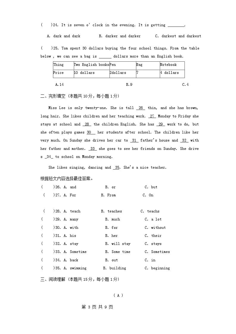 黑龙江省哈尔滨市松南学校2022-2023学年六年级下学期期中英语试题第3页