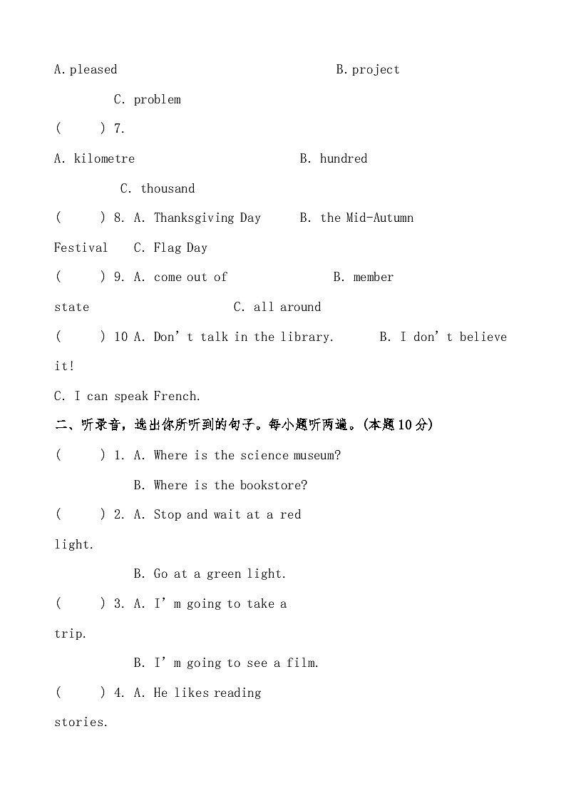 六年级英语小升初模拟试卷10(人教PEP,有答案,有听力音频及听力材料)02