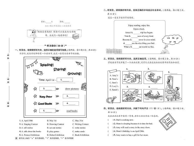 广东省佛山市南海区三水区2022-2023学年五年级下学期期末英语试题01