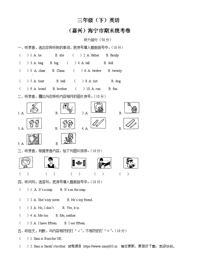 2022-2023学年浙江省嘉兴市海宁市人教PEP版三年级下册期末统考英语试卷01