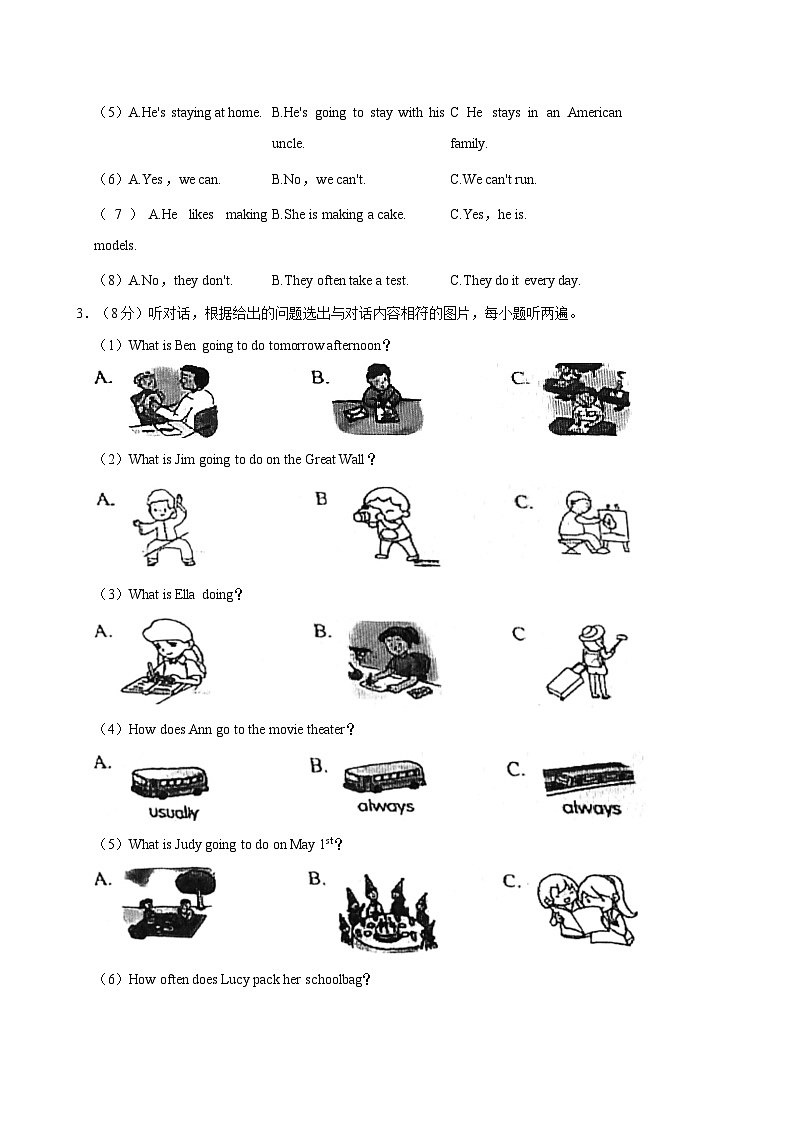 广东省江门市蓬江区2022-2023学年五年级下学期期末英语试卷02