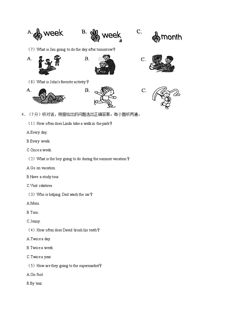 广东省江门市蓬江区2022-2023学年五年级下学期期末英语试卷03