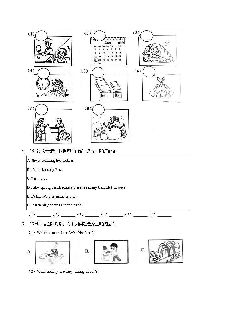 浙江省绍兴市嵊州市2022-2023学年五年级下学期期末英语试卷第2页