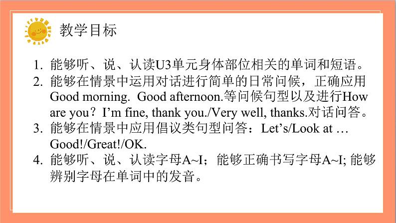 Unit3 Look at me(课件)人教PEP版英语三年级上册03
