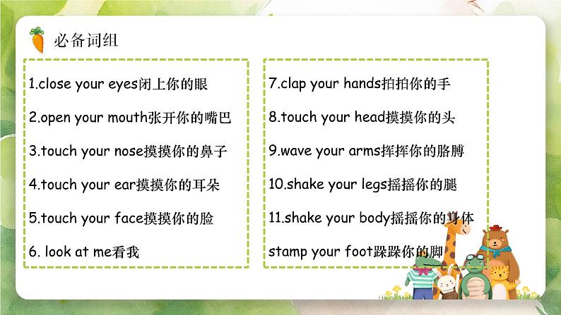 Unit 3 Look at me(复习课件)-三年级英语上册期末核心考点集训(人教PEP版)06