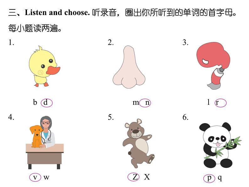 期末复习《语音辨识》专项(课件)人教PEP版英语三年级上册第3页