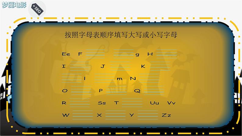 期末复习词汇题型突破(课件)人教PEP版英语三年级上册04