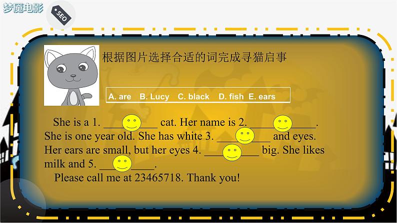 期末复习词汇题型突破(课件)人教PEP版英语三年级上册07