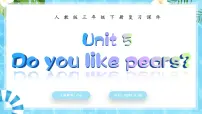 Unit 5（复习课件）-三年级英语下学期期末核心考点集训（人教PEP版）