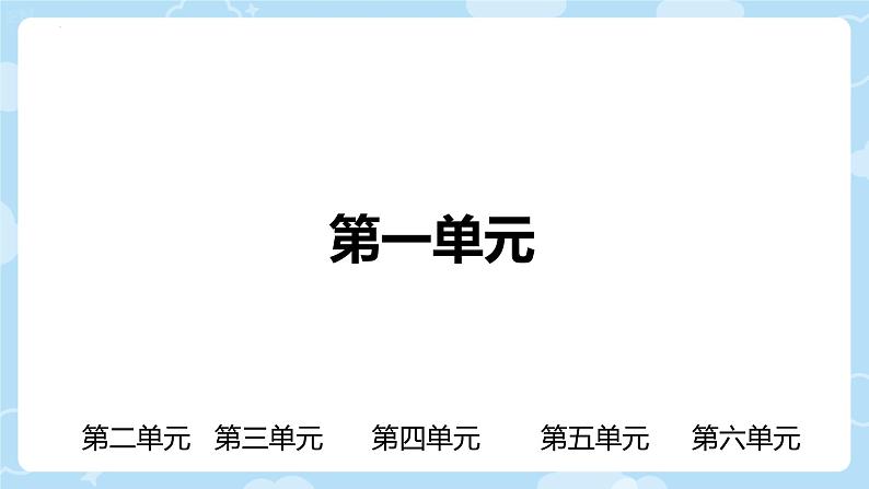 综合复习(课件)-人教PEP版英语三年级下册 (1)02