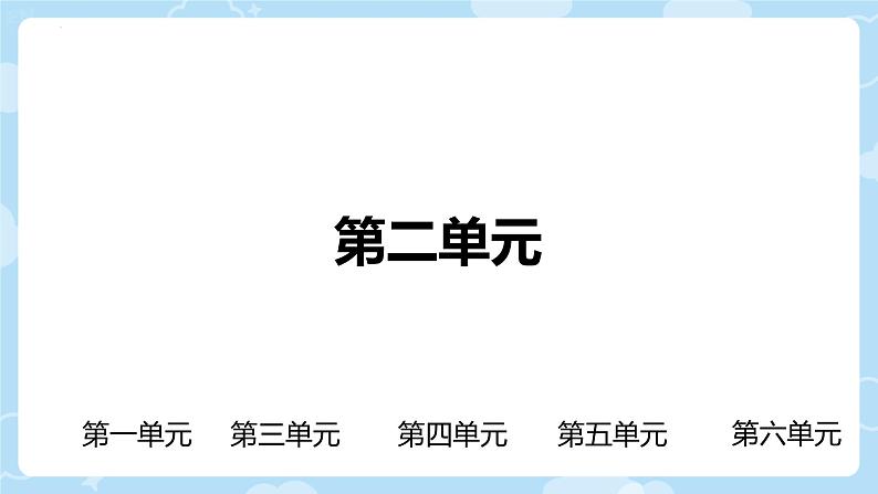 综合复习(课件)-人教PEP版英语三年级下册 (1)06