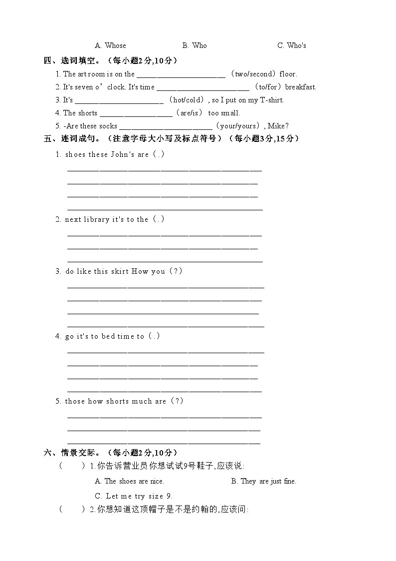 湖南省邵阳市武冈市邓家铺镇白羊教学点2023-2024学年四年级下学期6月模拟预测英语试题第2页