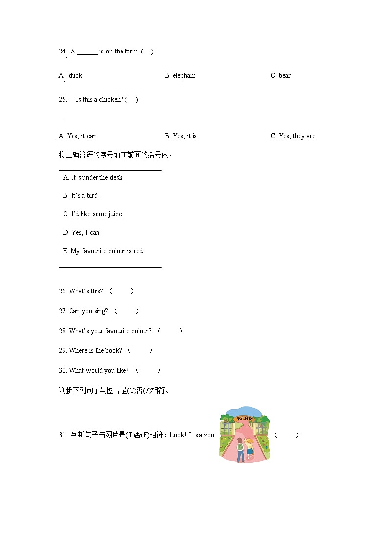 2021-2022学年河北省邯郸市邱县冀教版(三起)三年级下册期末考试英语试卷(原卷版)第3页