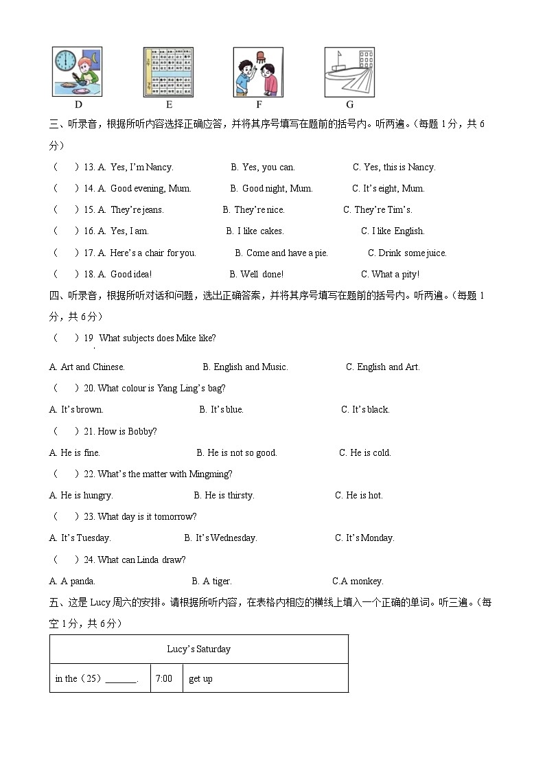2022-2023学年江苏省南通市崇川区译林版(三起)四年级下册期末英语试卷(原卷版+解析版)02