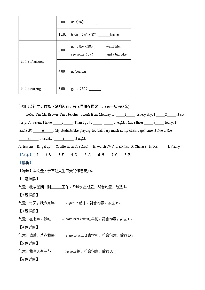 2022-2023学年江苏省南通市崇川区译林版(三起)四年级下册期末英语试卷(原卷版+解析版)03