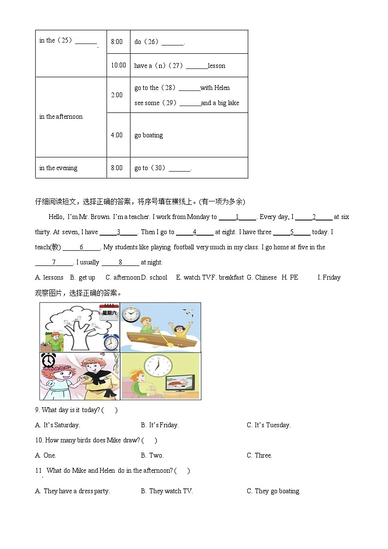 2022-2023学年江苏省南通市崇川区译林版(三起)四年级下册期末英语试卷(原卷版+解析版)03