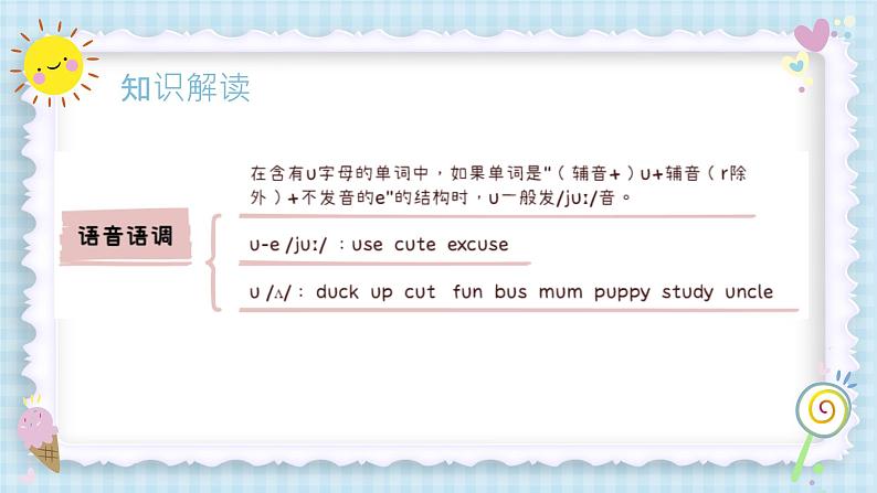 Unit 4 My home (复习课件)-四年级英语上册期末核心考点集训(人教PEP版)第4页