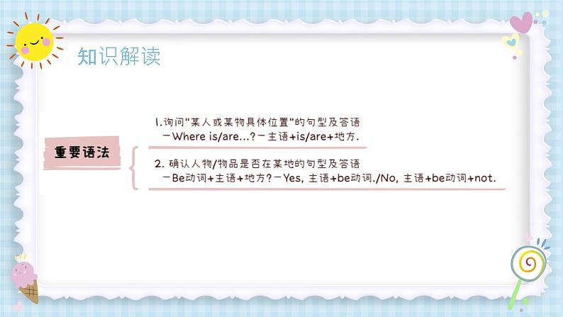Unit 4 My home (复习课件)-四年级英语上册期末核心考点集训(人教PEP版)第8页