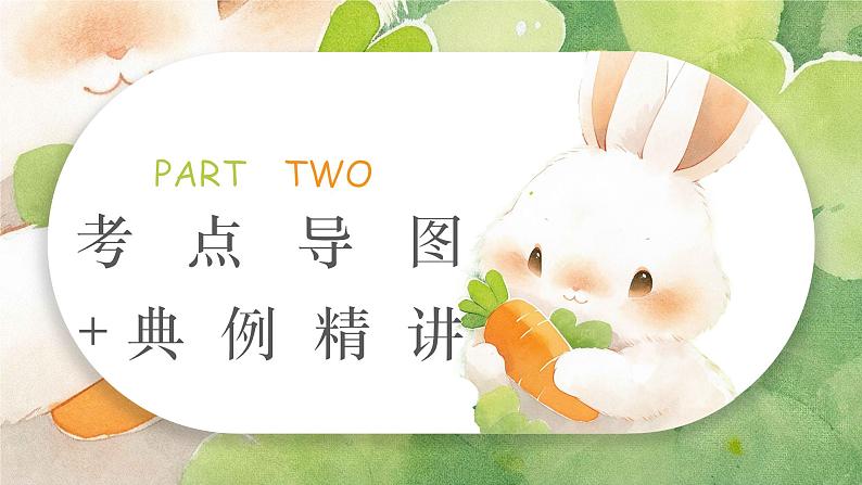 Unit3 My friends(复习课件)-四年级英语上册期末核心考点集训(人教PEP版)08