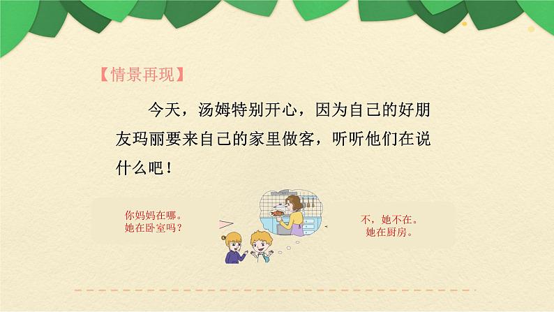 Unit4-6单元复习(课件)人教PEP版英语四年级上册06