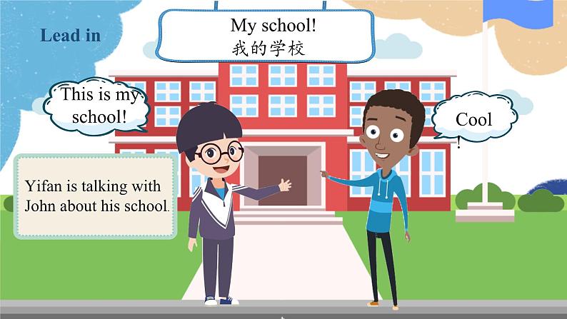 人教版(PEP)四年级下册 Unit 1 My school Part B2课件第6页