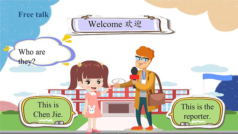 人教版(PEP)四年级下册 Unit 1 Myschool Part B1课件第6页