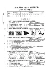 甘肃省兰州市安宁区2023-2024学年六年级下学期期末英语试题