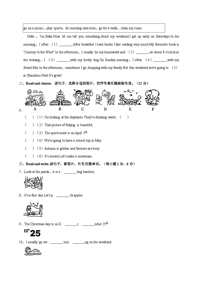 广东省韶关市仁化县2022-2023学年五年级下学期期末英语试卷02