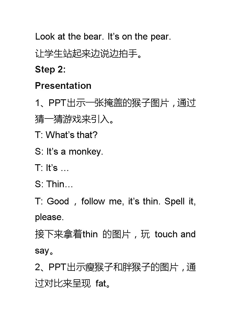 小学英语人教版三年级下册 Unit 3 At the zoo Part A Let's learn 教案第3页