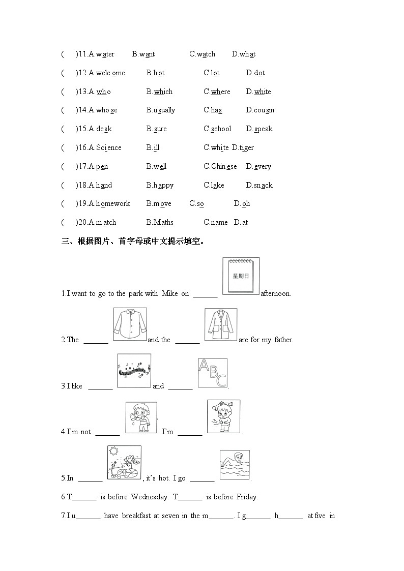 2023-2024学年四年级下册英语期末复习专题(一)语音与词汇牛津译林(含答案)第2页
