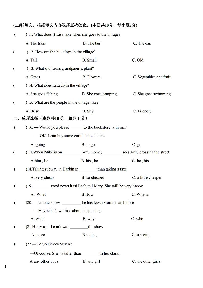 黑龙江省哈尔滨市第四十七中学校六年级下学期6月月考英语试卷02