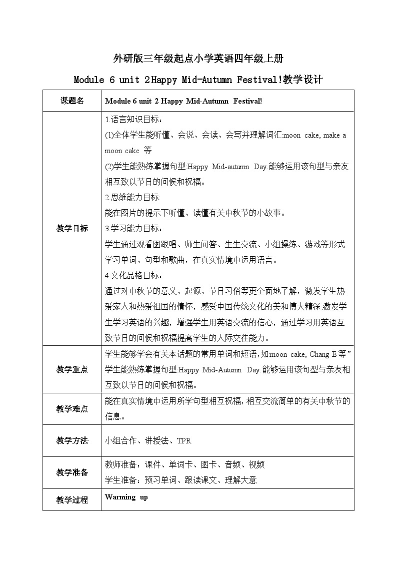外研版三年級起點四年級上冊Module 6 Unit 2 Happy Mid-Autumn Festival!教案第1頁